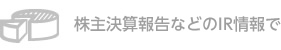 IRに